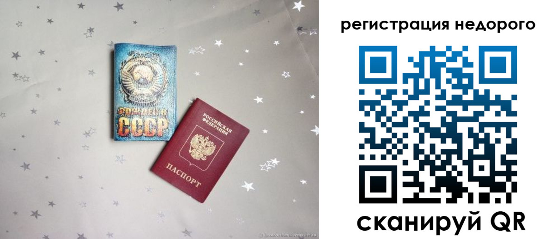 прописка для работы в Приморском крае