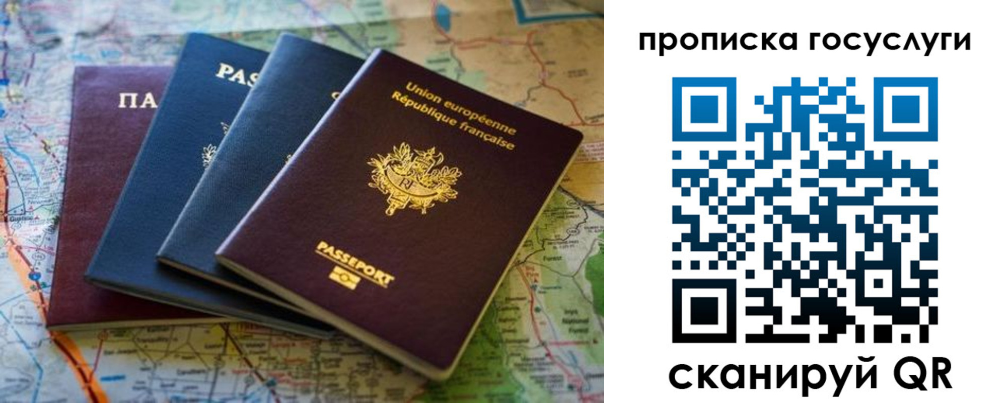 временная регистрация в Приморском крае