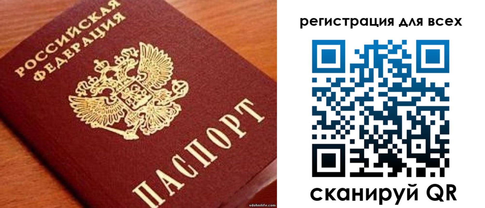 временная регистрация 2025 в Приморском крае