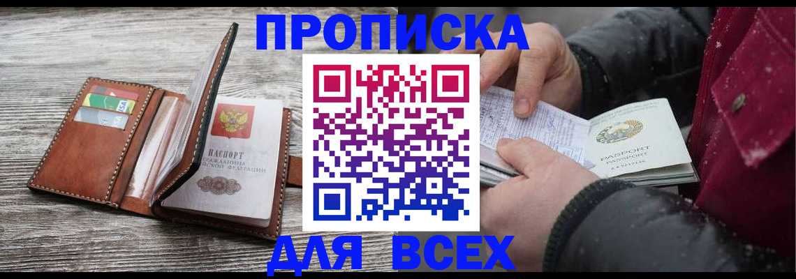 регистрация для дет. сада в Приморском крае