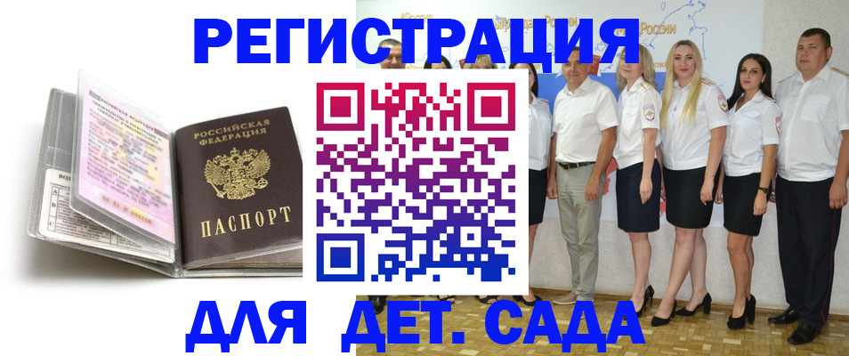 прописка в Приморском крае