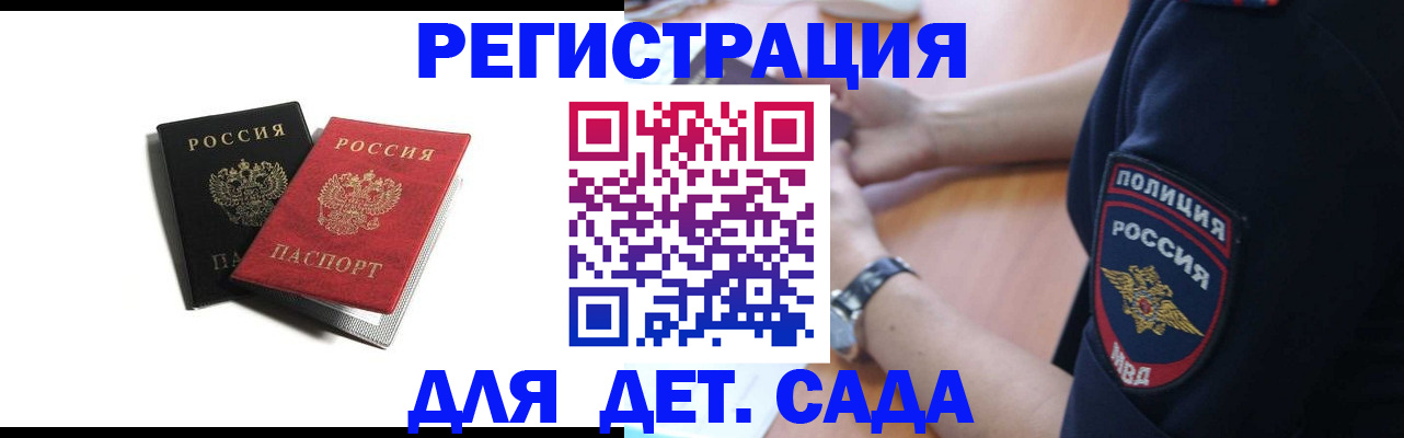 прописка поиск в Приморском крае