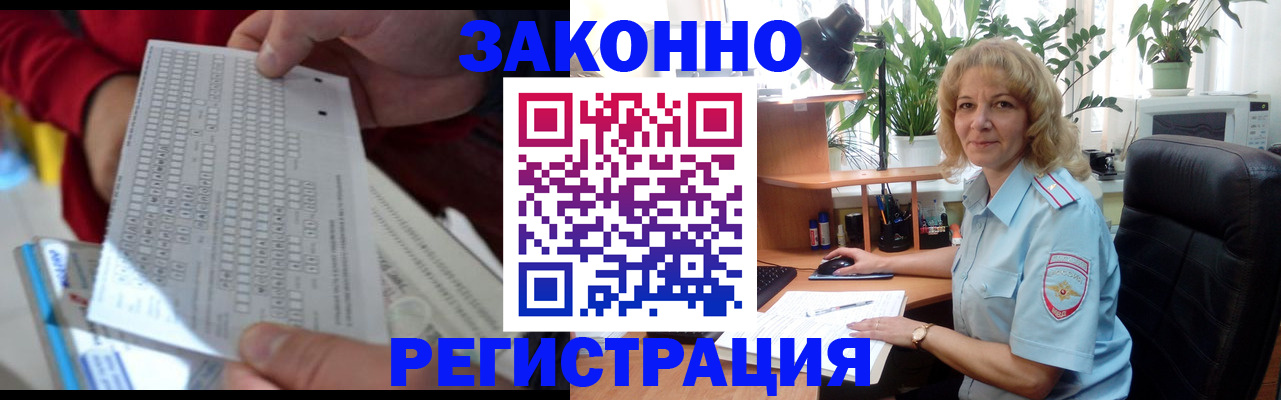 временная регистрация собственник в Приморском крае
